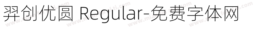 羿创优圆 Regular字体转换